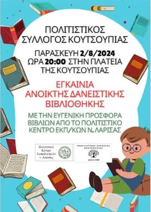 Ανακοινώσεις Header Image