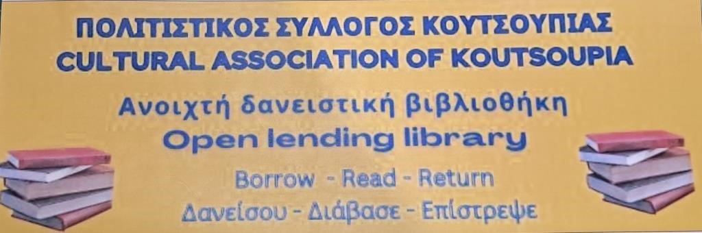 Βιβλιοθήκη Header Image