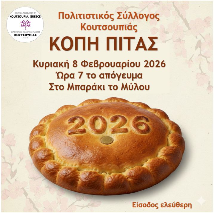 Ανακοινώσεις Header Image