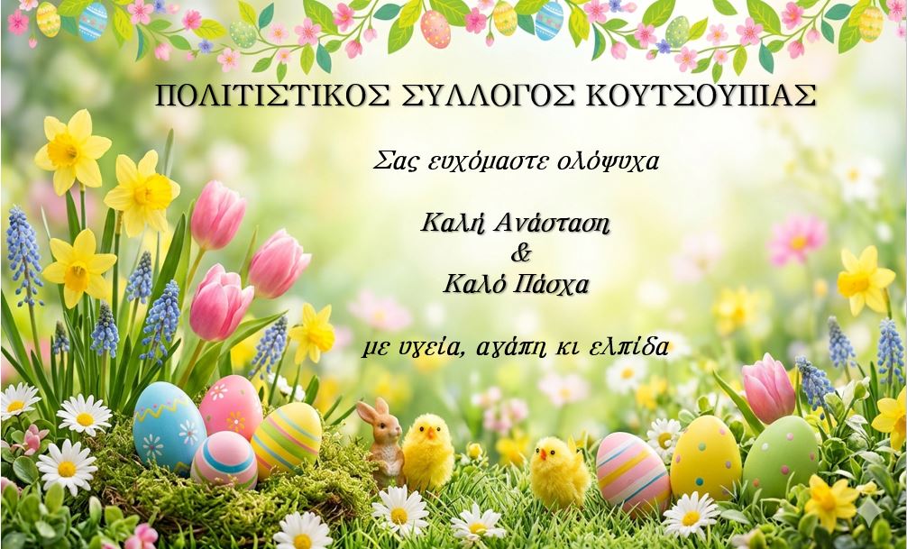 Ανακοινώσεις Header Image